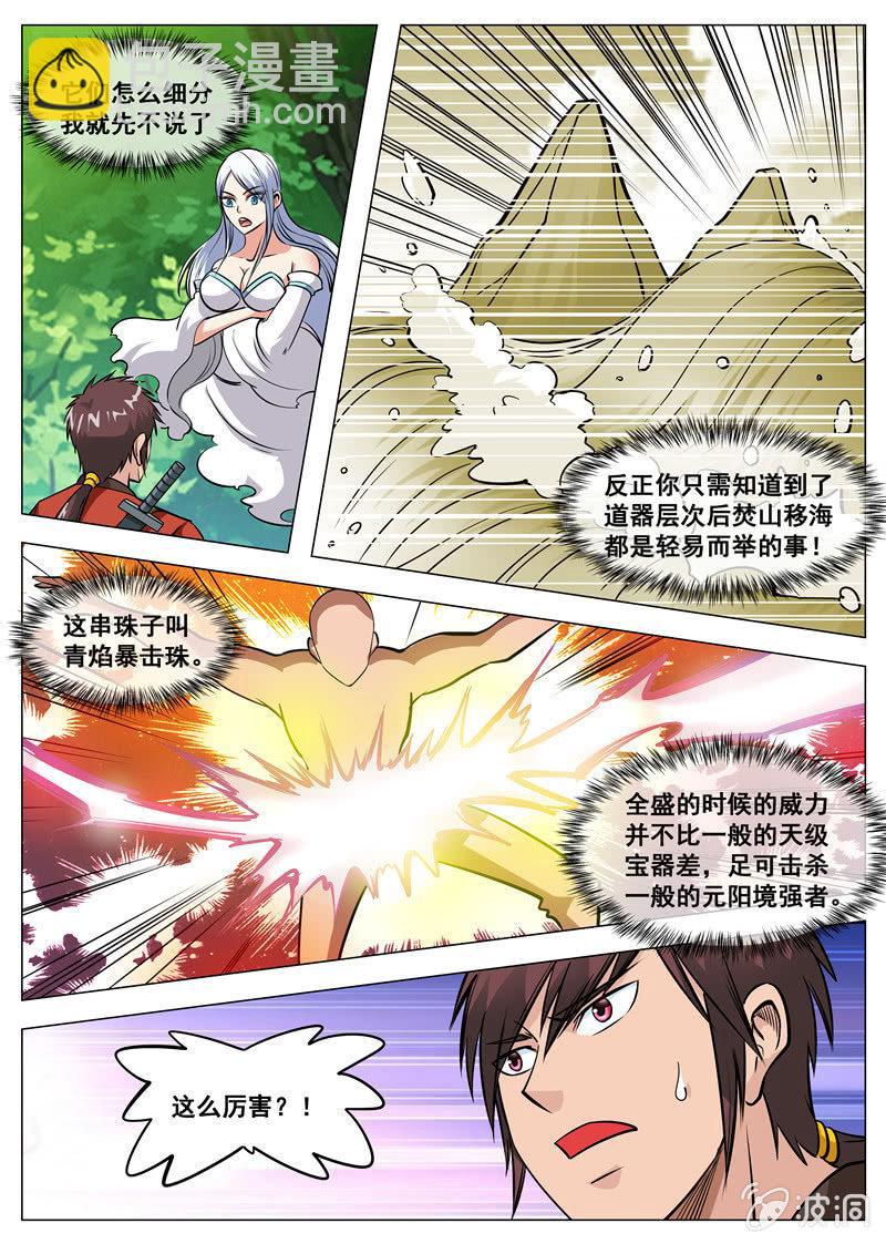 第126话 新拳法-第127话