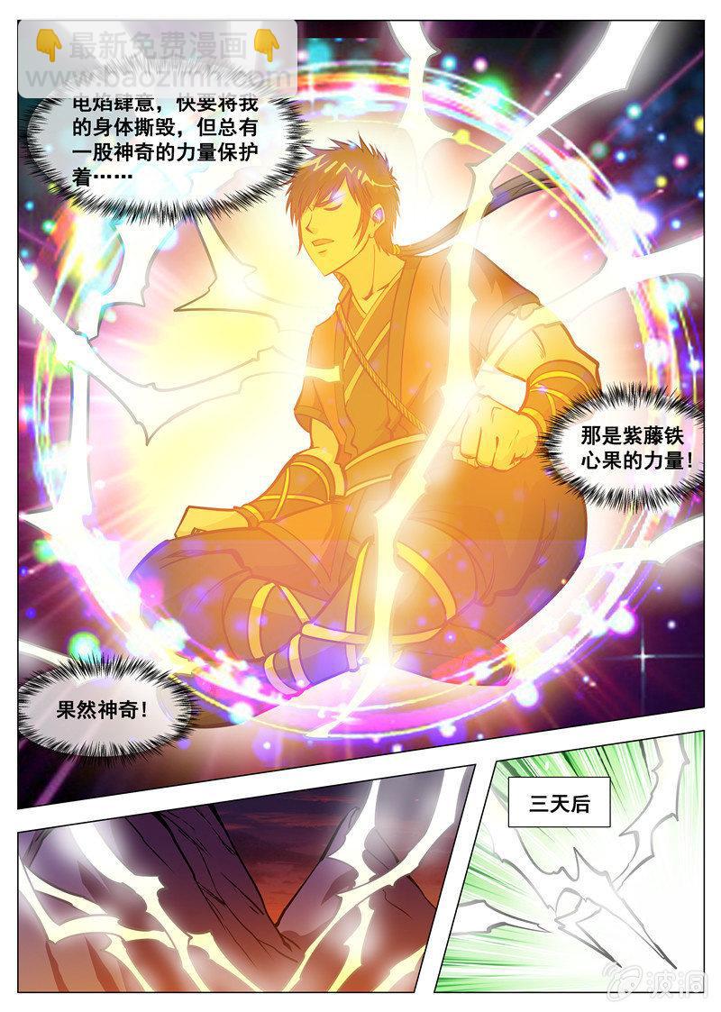 第126话 新拳法-第127话