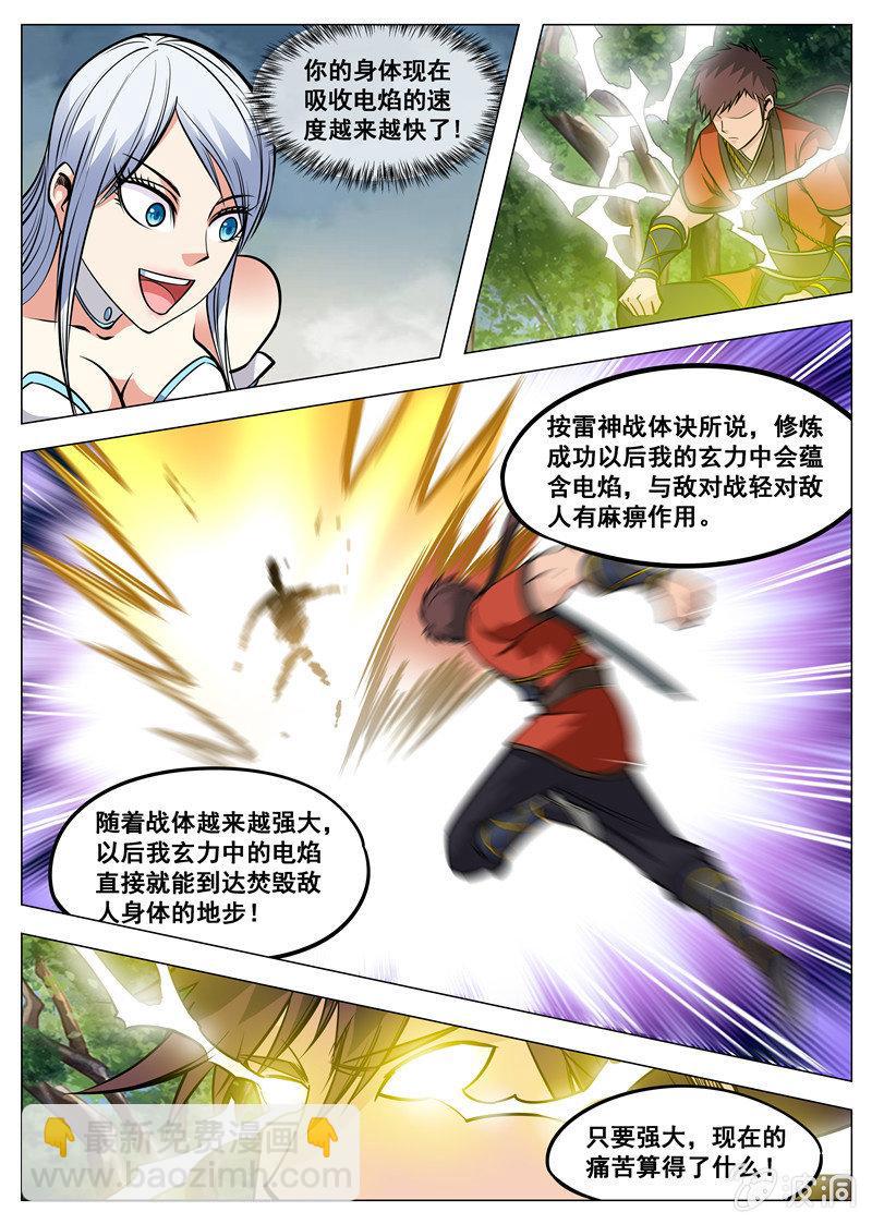 第126话 新拳法-第127话