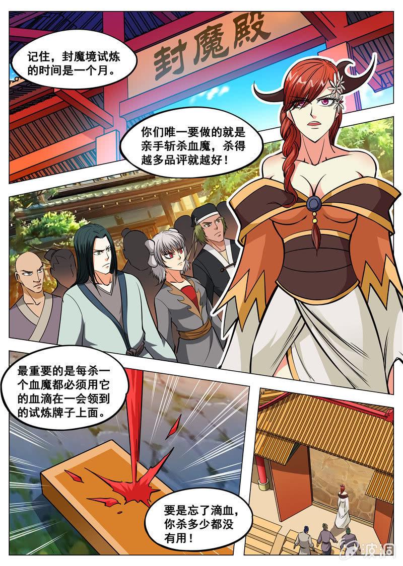 第130话 虚夜月-第131话