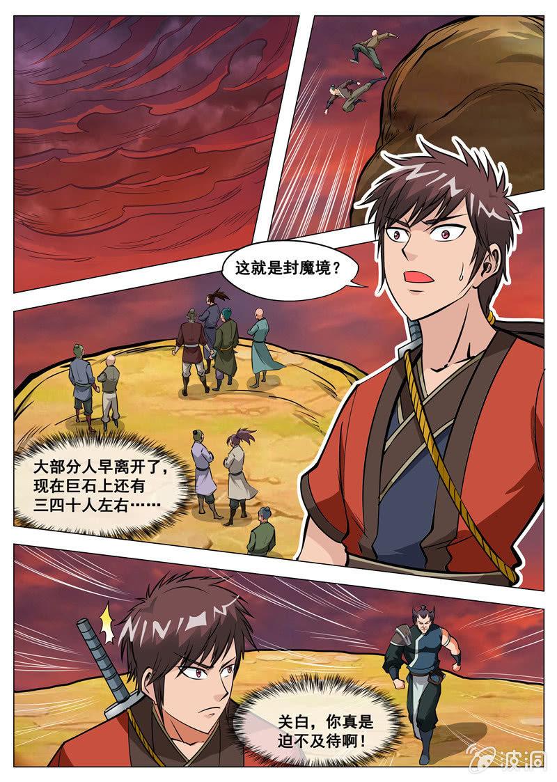 第130话 虚夜月-第131话