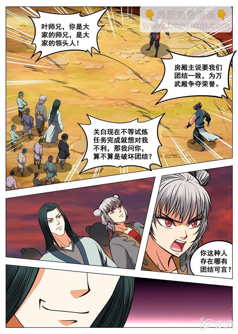 第130话 虚夜月-第131话