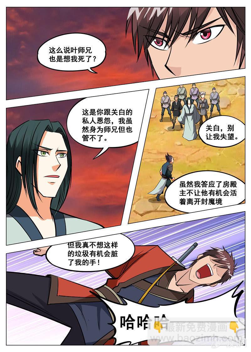 第130话 虚夜月-第131话