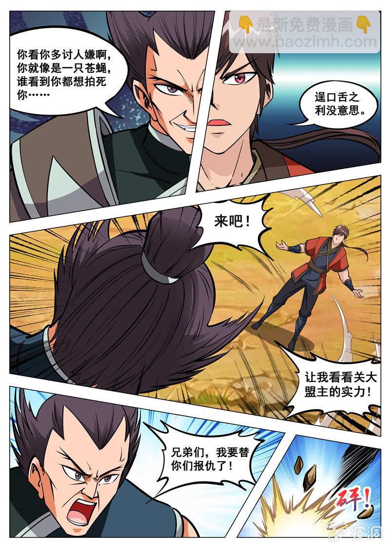 第130话 虚夜月-第131话