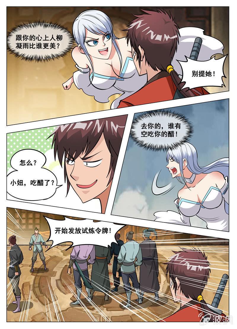 第130话 虚夜月-第131话