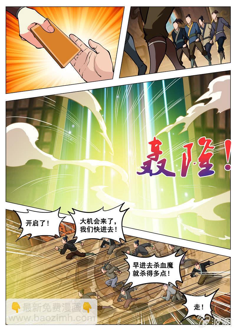 第130话 虚夜月-第131话