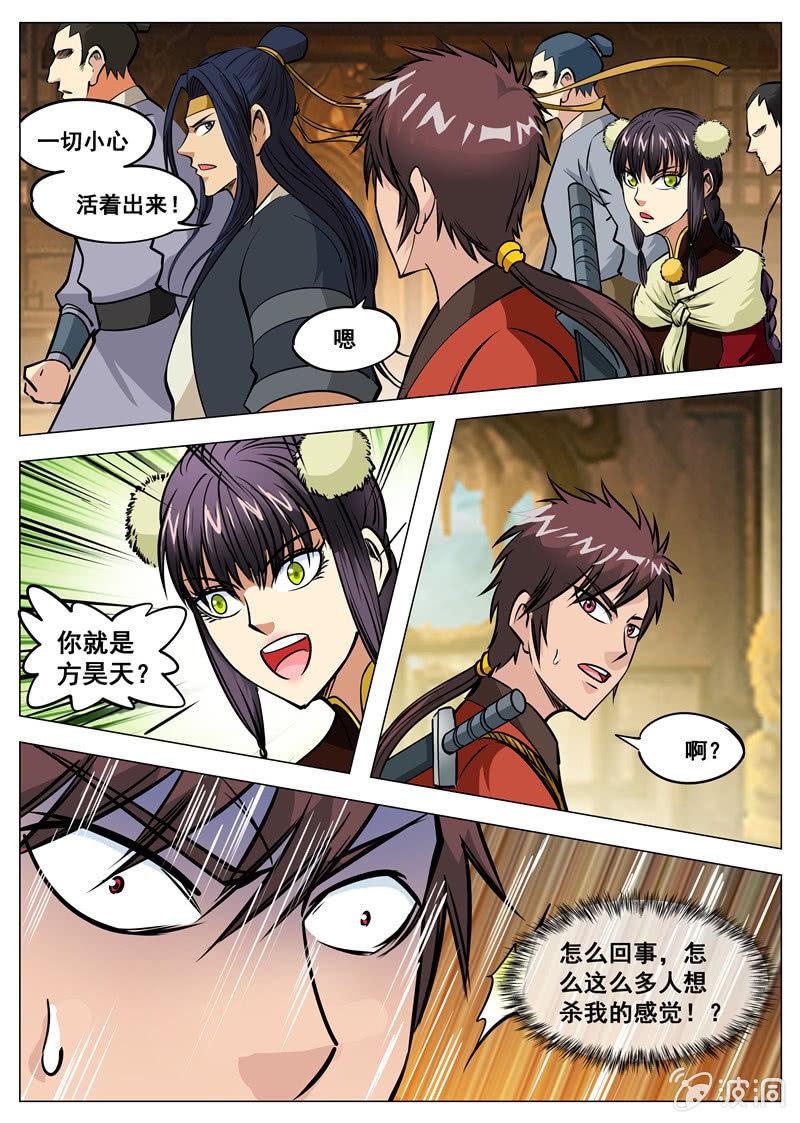 第130话 虚夜月-第131话