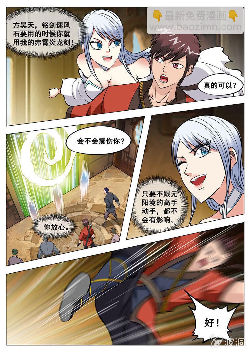 第130话 虚夜月-第131话