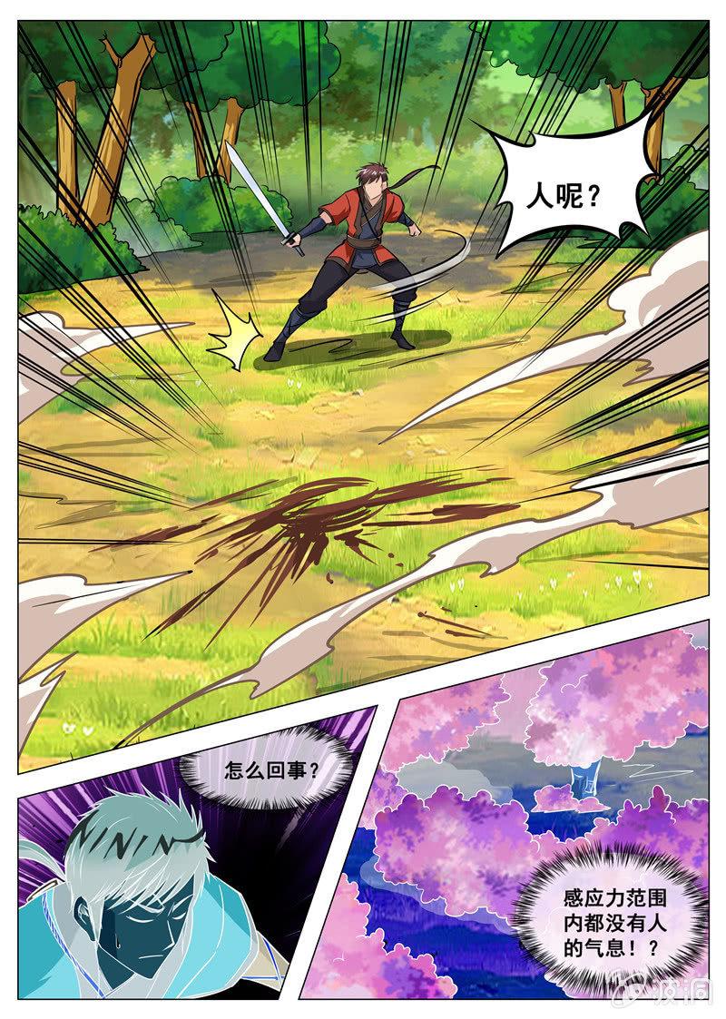 第132话 饱餐一顿-第133话