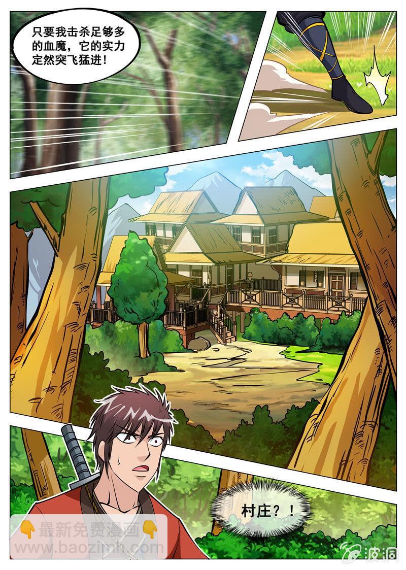 第132话 饱餐一顿-第133话