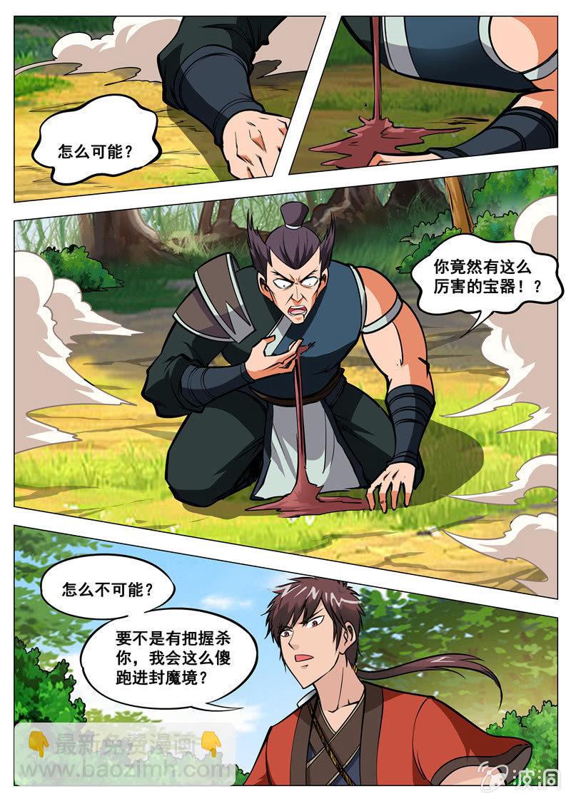 第132话 饱餐一顿-第133话