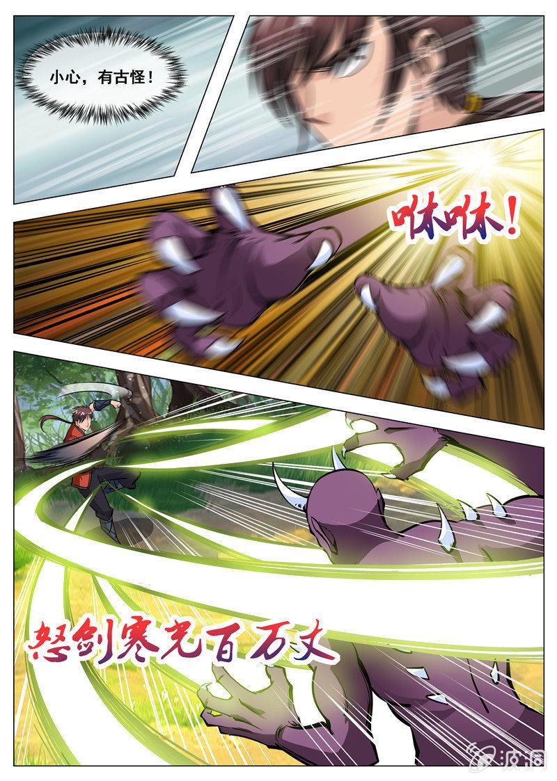 第132话 饱餐一顿-第133话