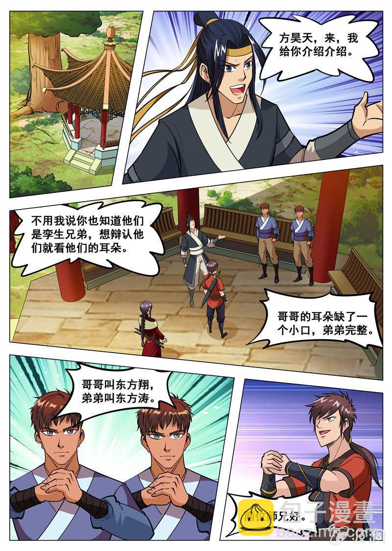 第134话 看胸！-第135话