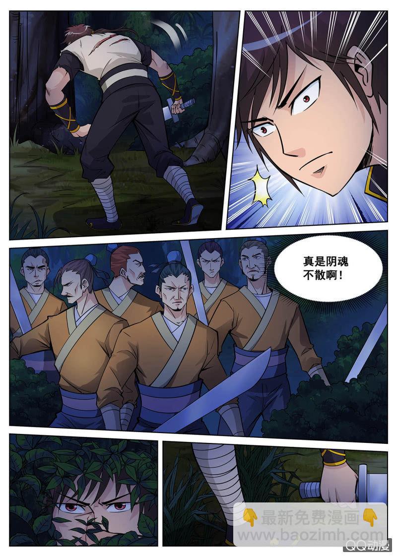 第15话 一群大汉，野外大战-第15话