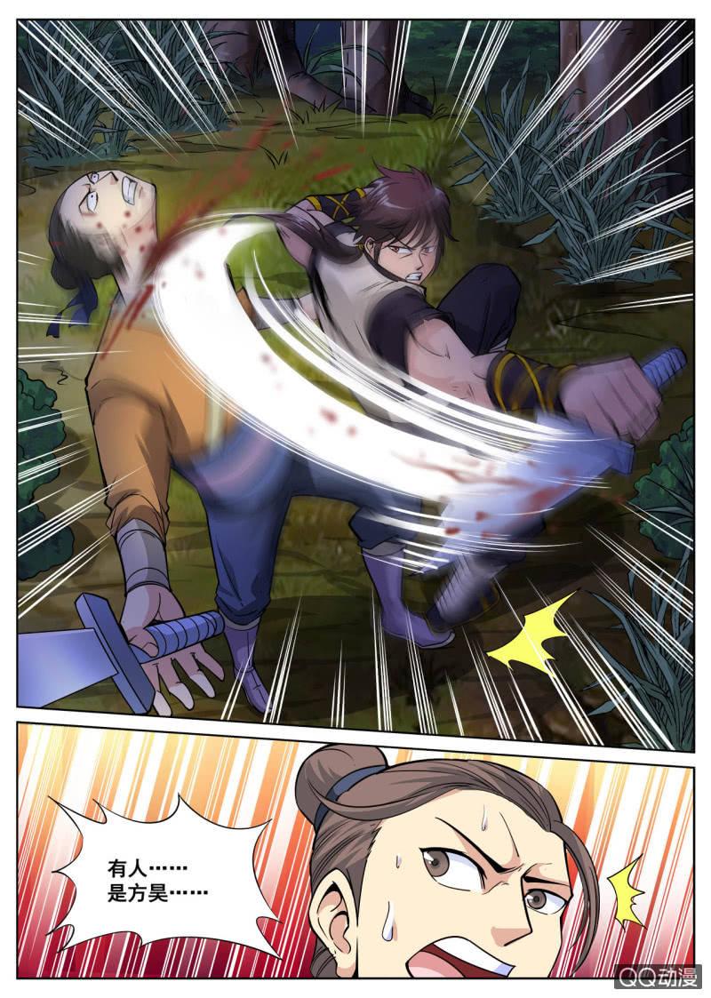 第15话 一群大汉，野外大战-第15话