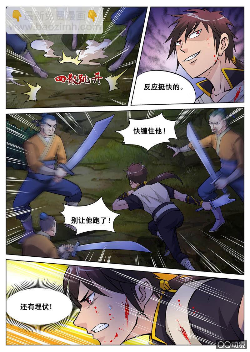 第15话 一群大汉，野外大战-第15话