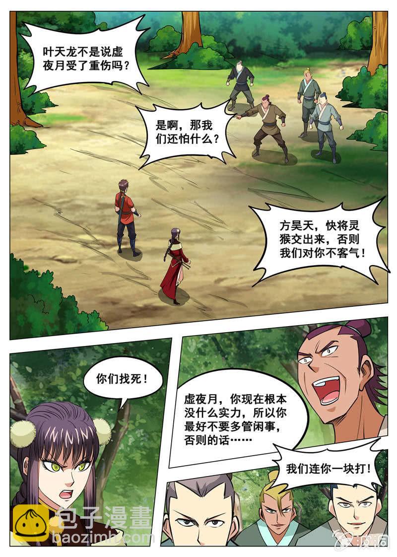 第140话 突破-第141话