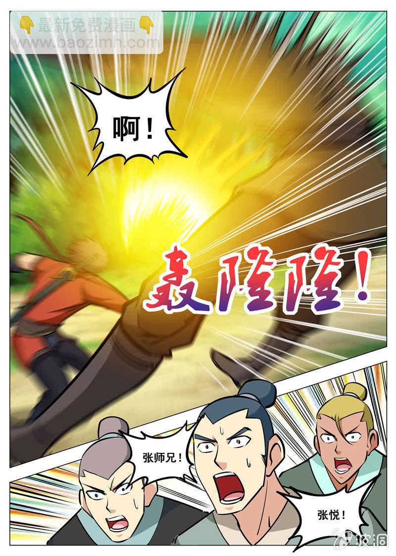 第140话 突破-第141话