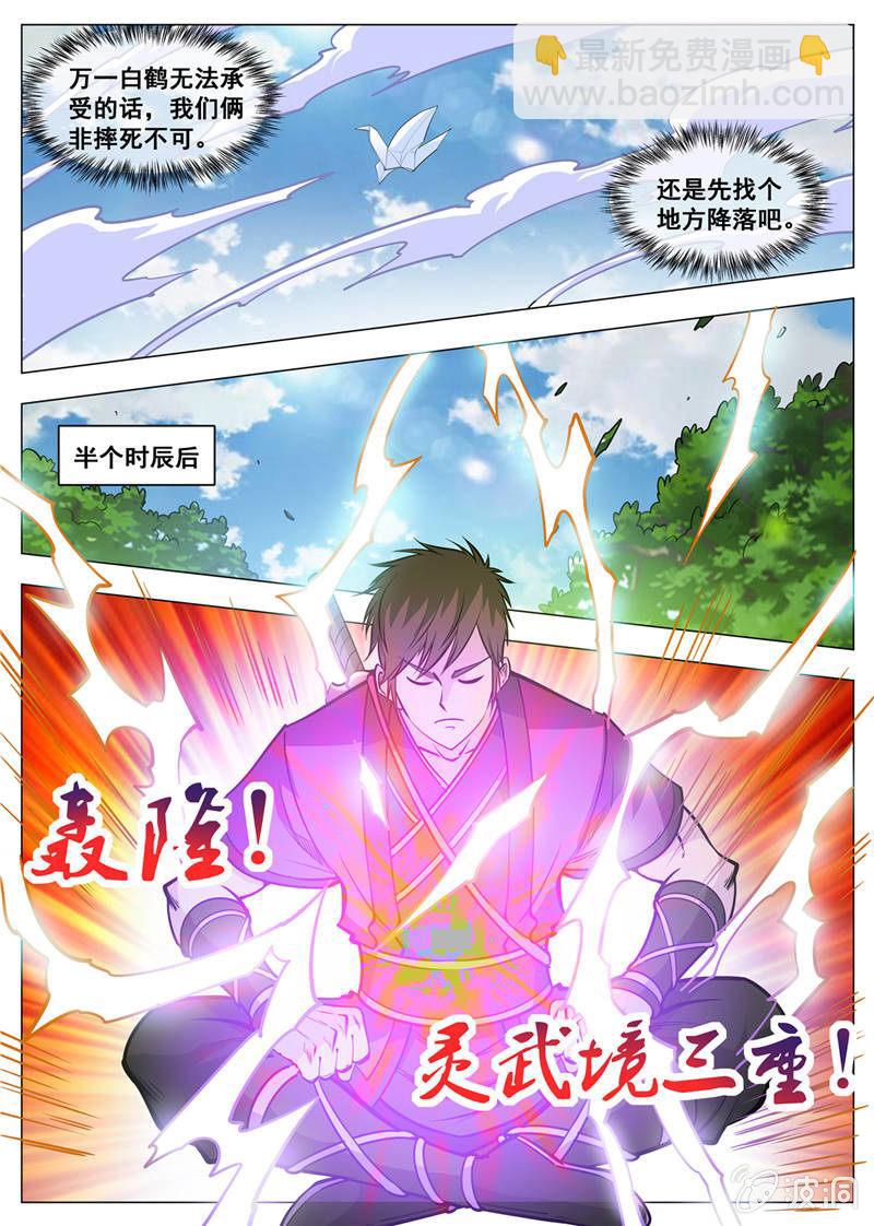 第140话 突破-第141话