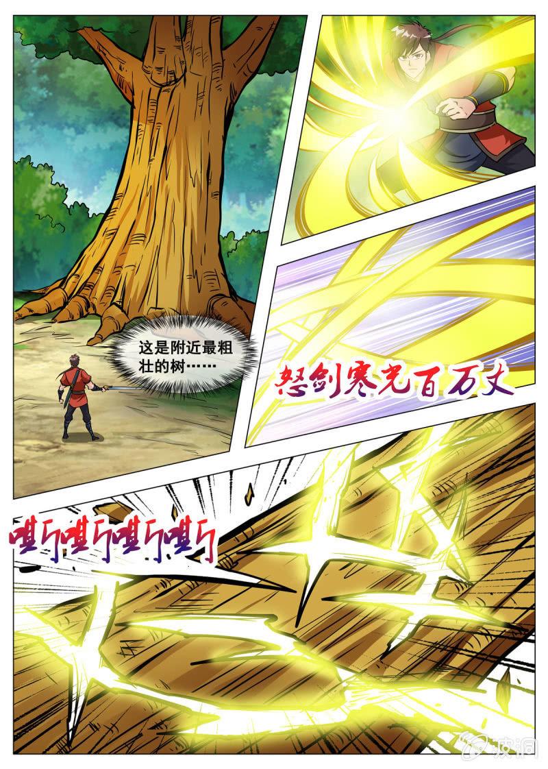 第144话 无畏冲天凌锐志-第145话