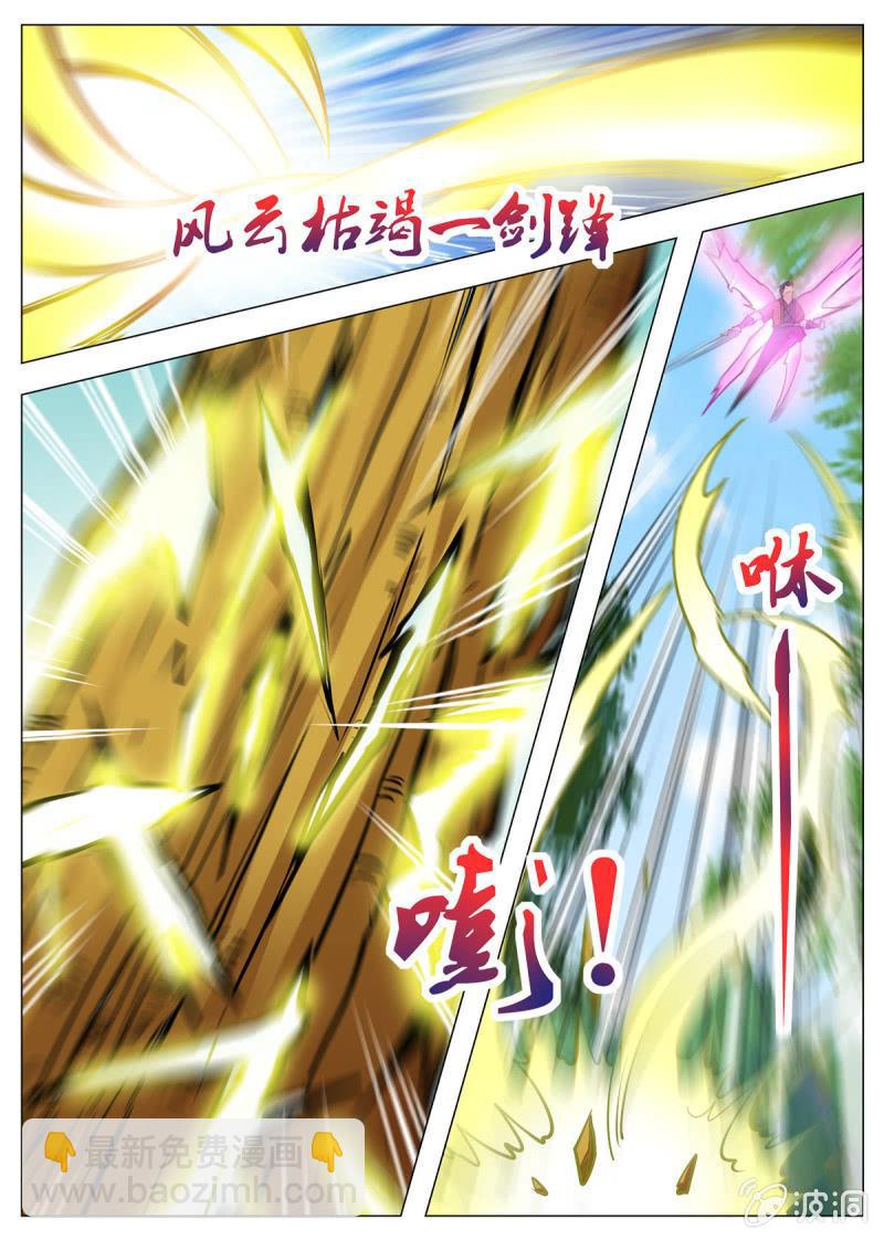 第144话 无畏冲天凌锐志-第145话