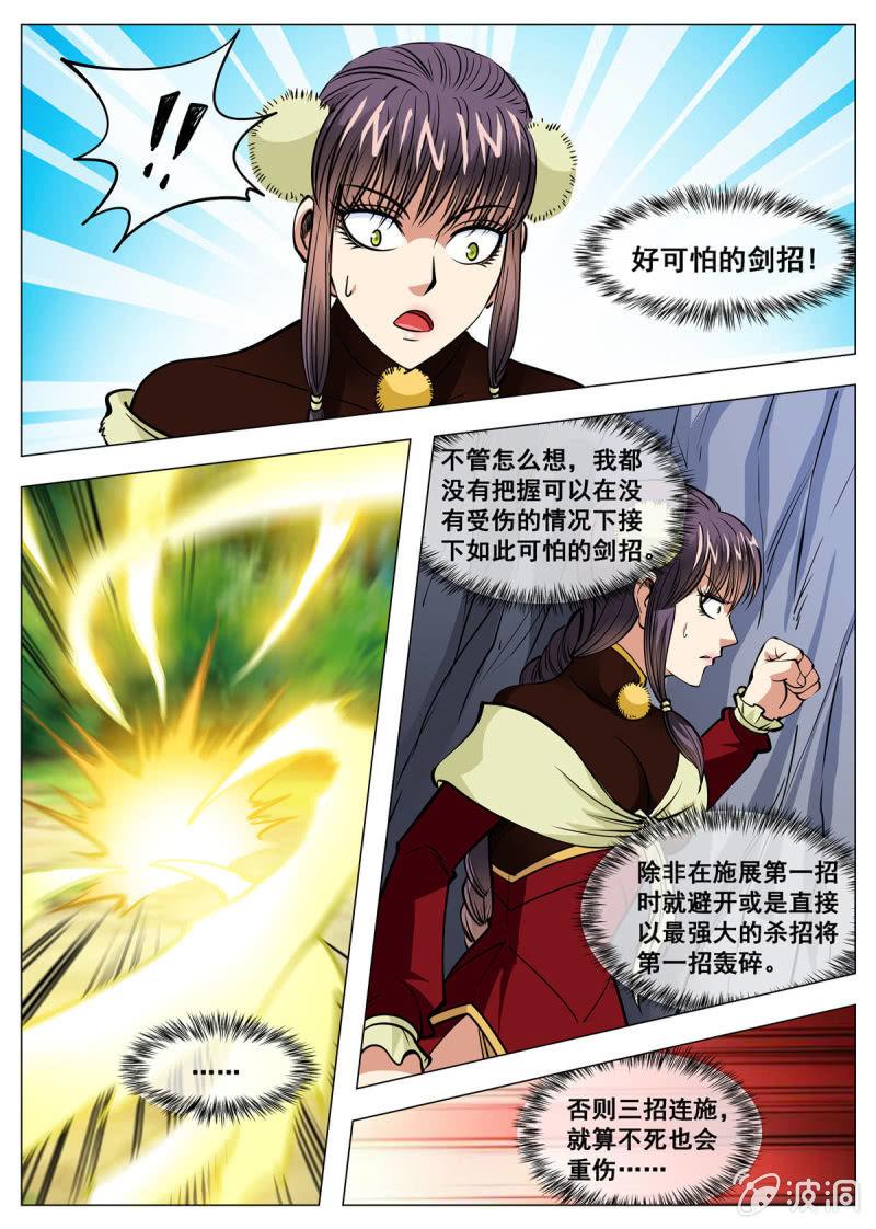 第144话 无畏冲天凌锐志-第145话