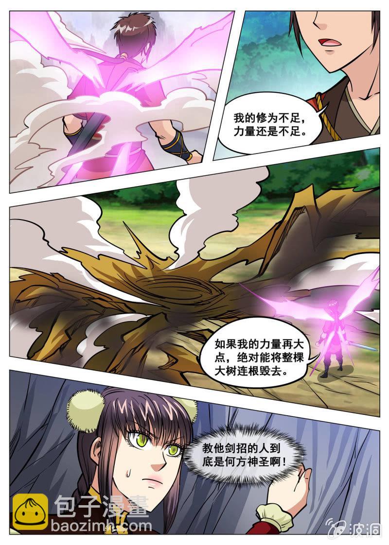 第144话 无畏冲天凌锐志-第145话