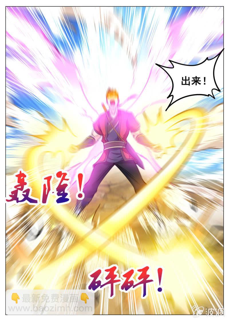 第144话 无畏冲天凌锐志-第145话