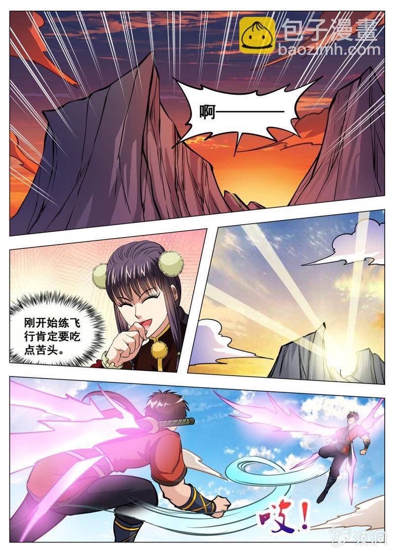 第144话 无畏冲天凌锐志-第145话