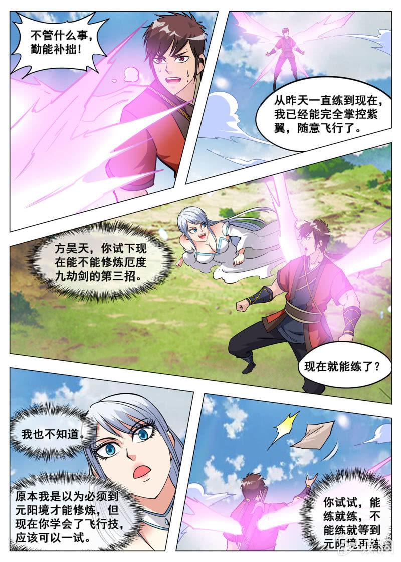 第144话 无畏冲天凌锐志-第145话