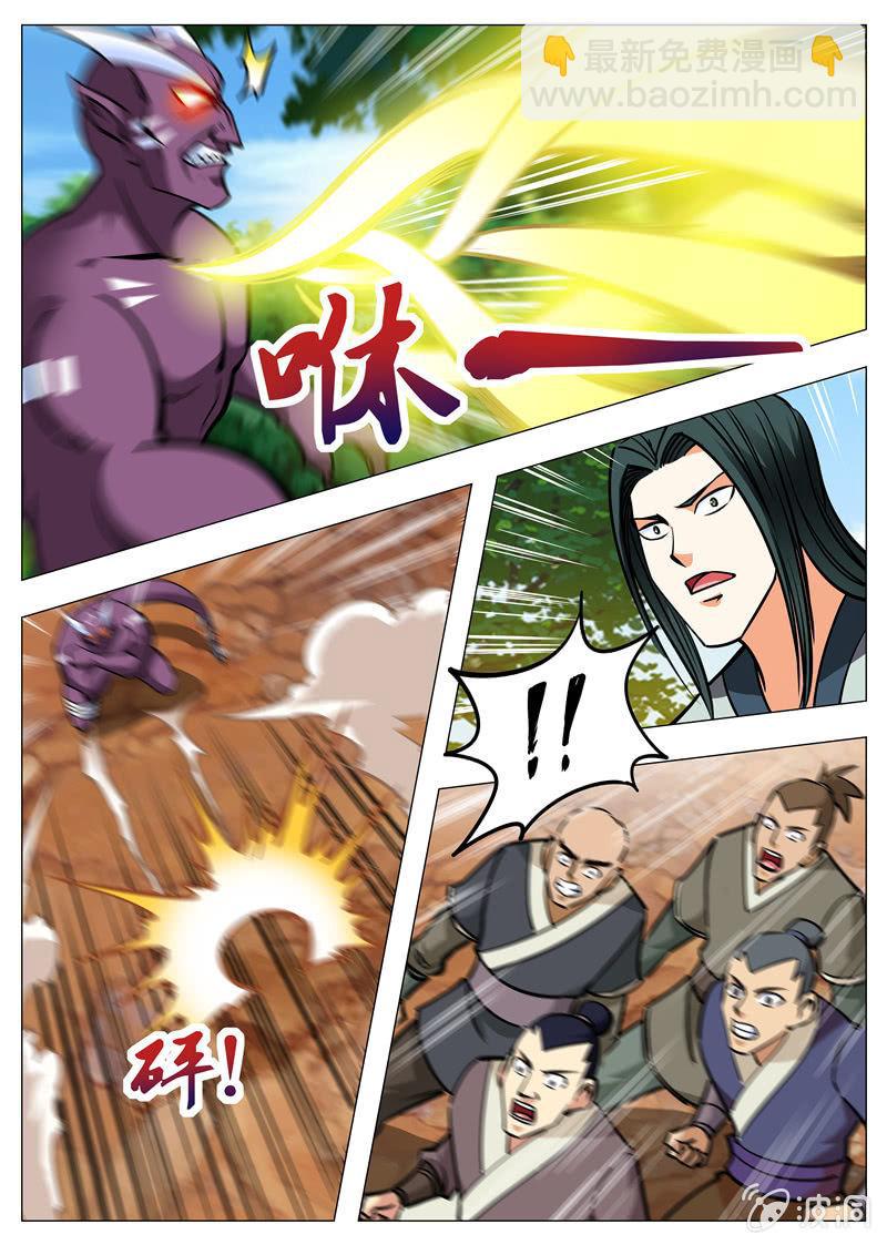 大劍神 - 第146話 血魔將 - 1