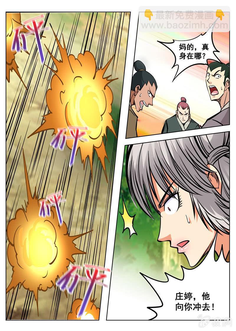 第148话 命悬一线-第149话