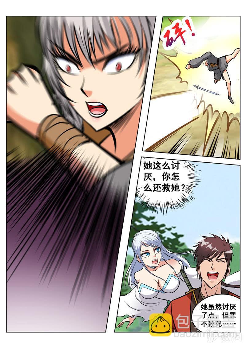 第148话 命悬一线-第149话