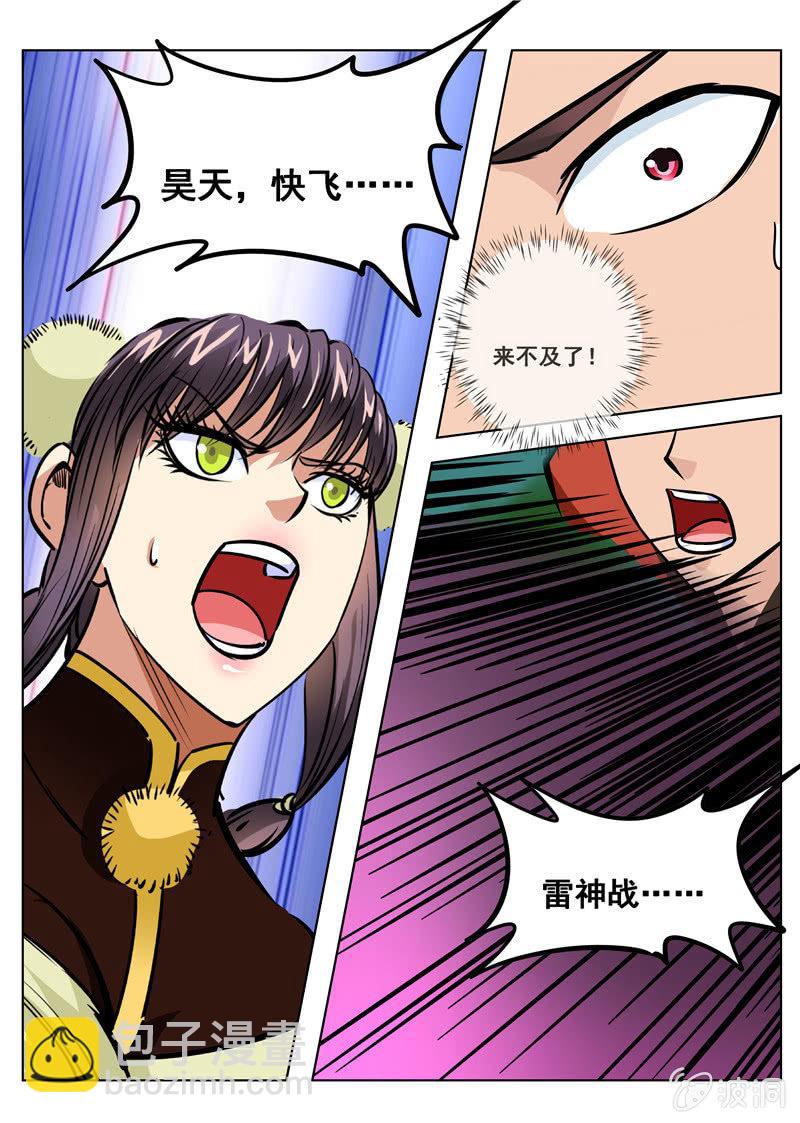 第148话 命悬一线-第149话