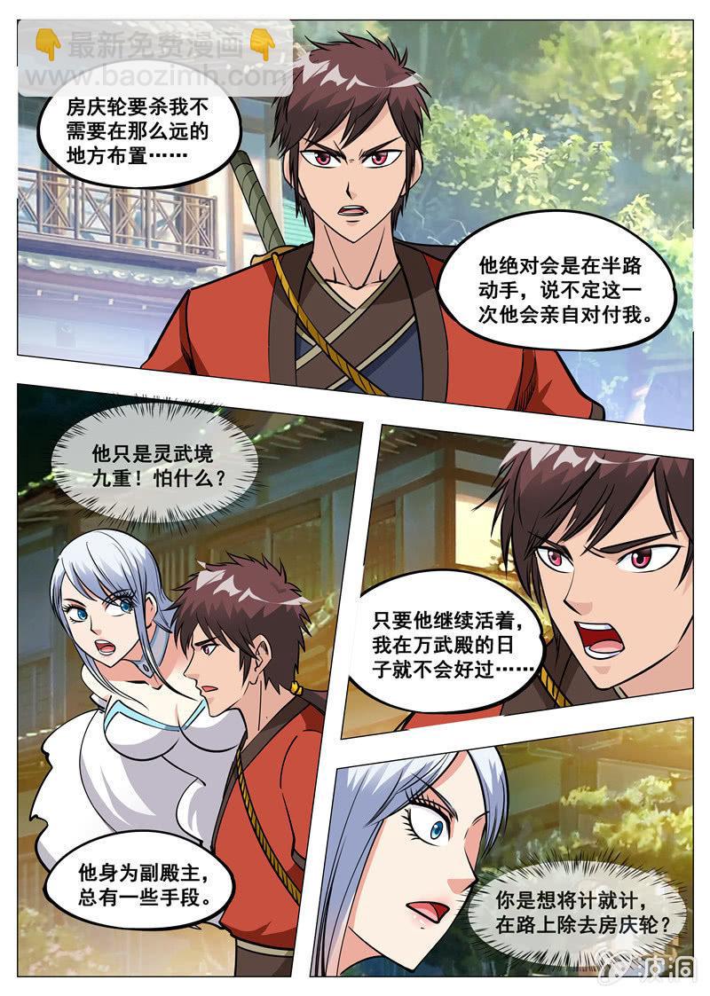 第152话 落星城-第153话