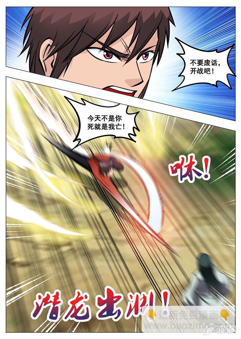 第154话 偷袭-第155话