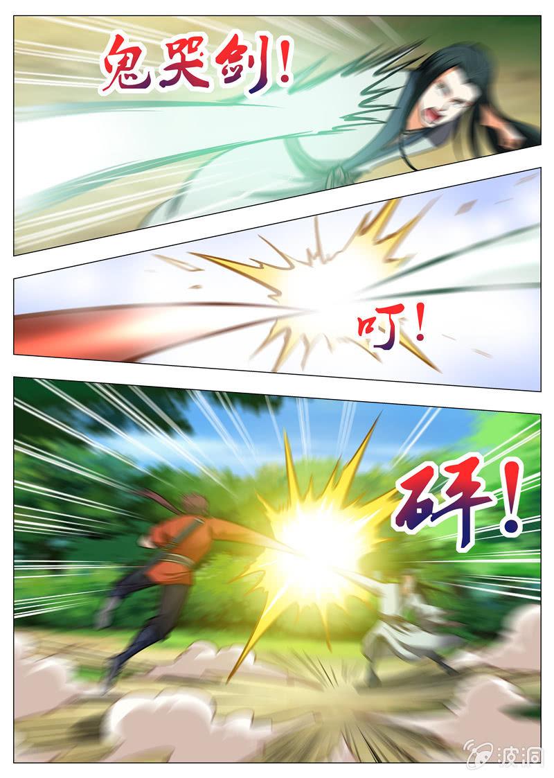 第154话 偷袭-第155话