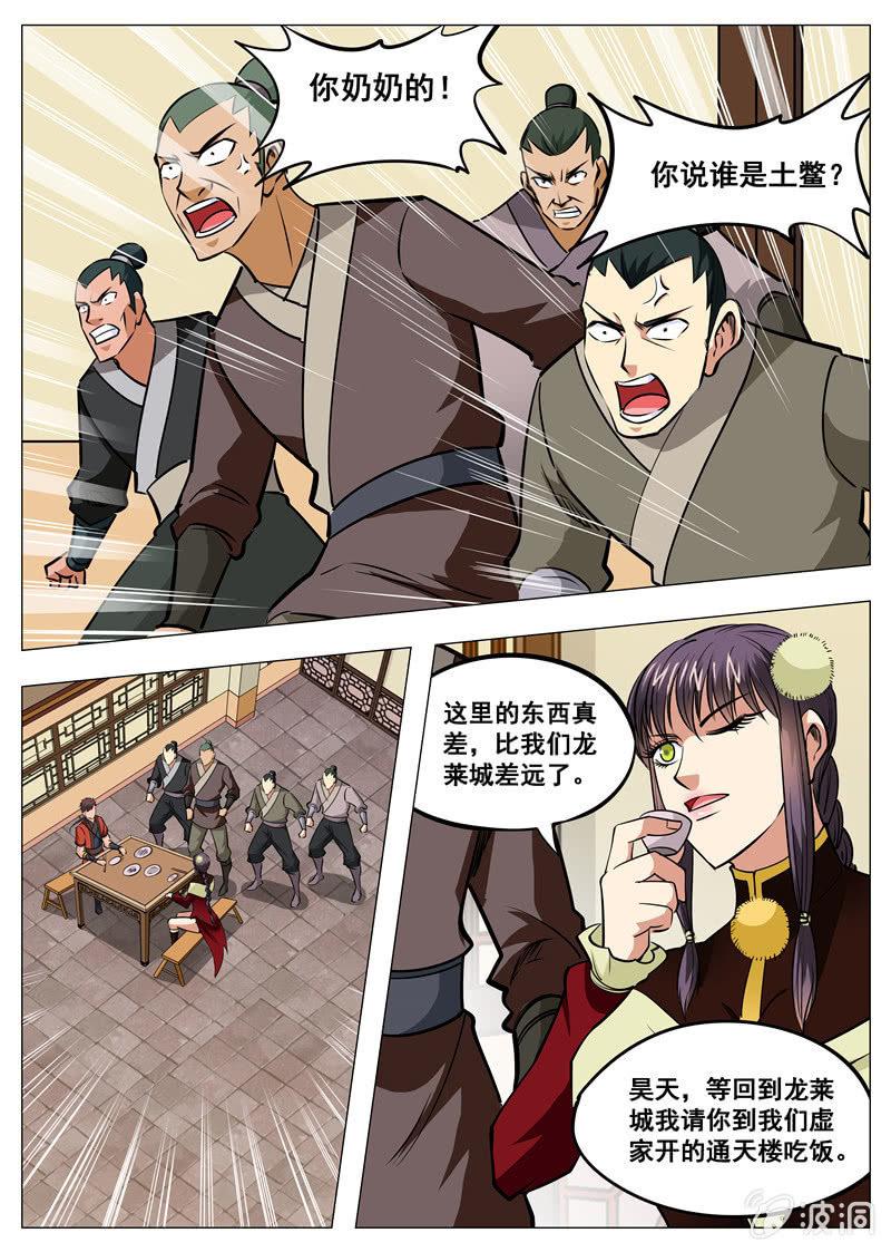 第158话 无良少城主-第159话