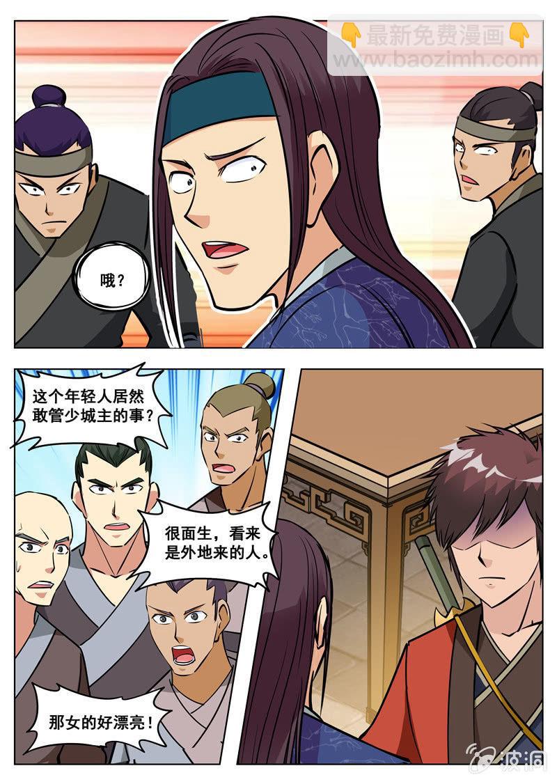 第158话 无良少城主-第159话