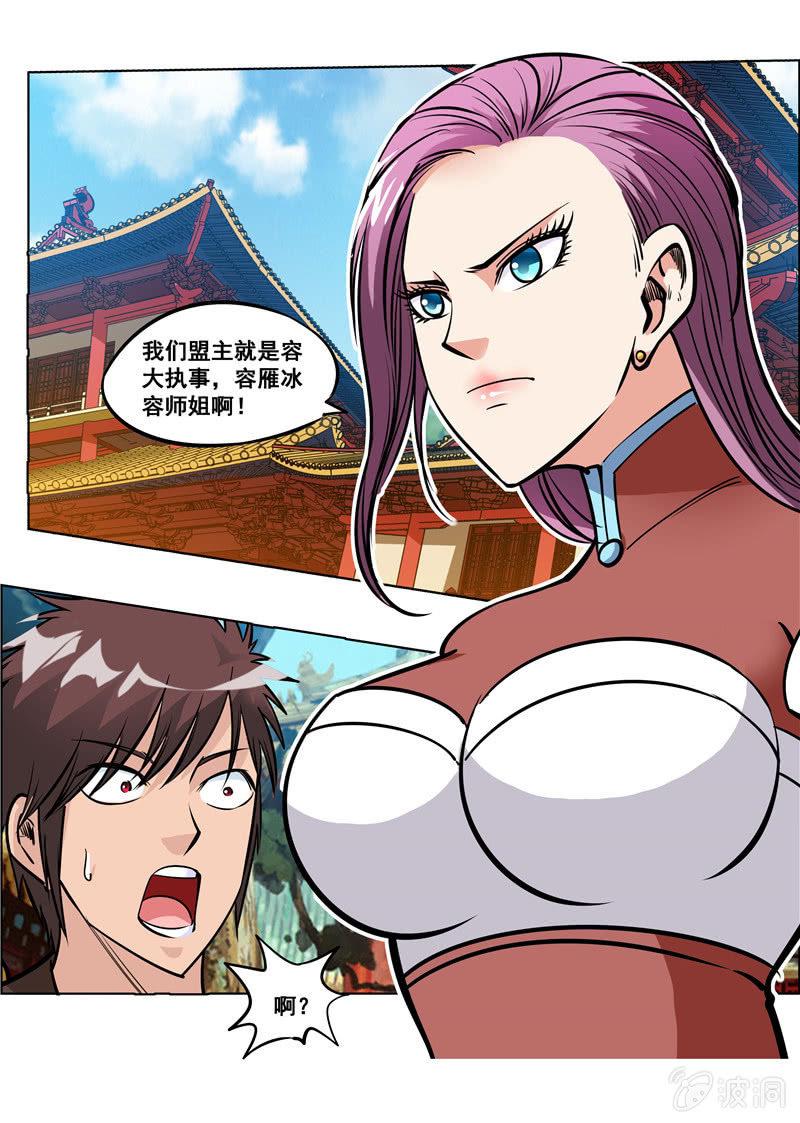 第158话 无良少城主-第159话