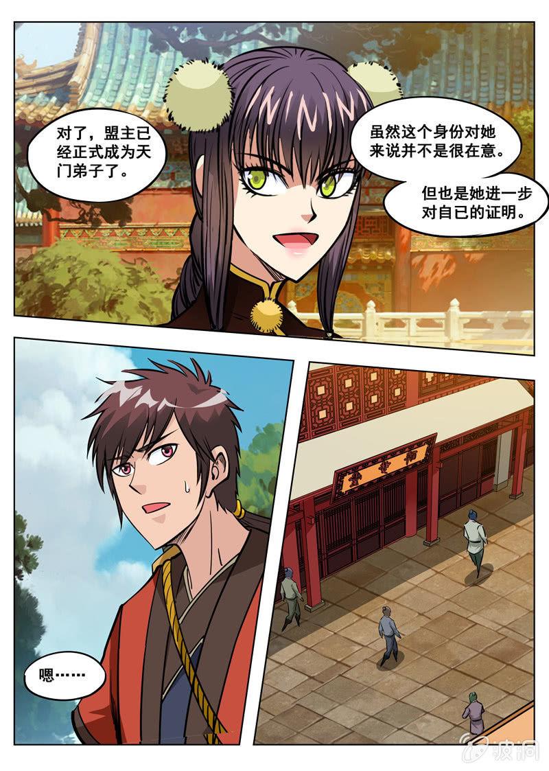 大劍神 - 第158話 無良少城主 - 3