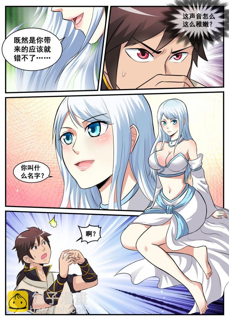 第17话 崖底风光，白发仙女-第17话