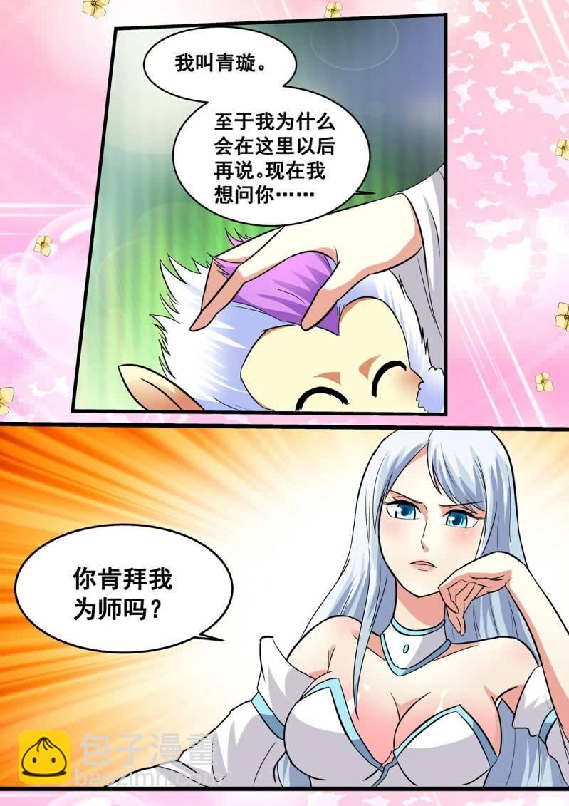 第17话 崖底风光，白发仙女-第17话