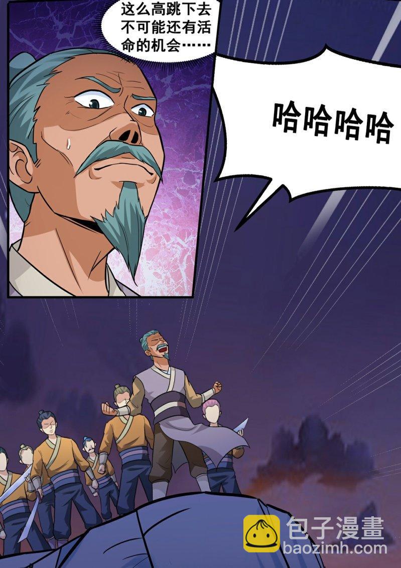 第17话 崖底风光，白发仙女-第17话