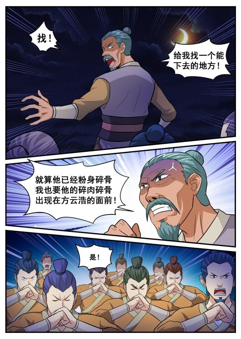 第17话 崖底风光，白发仙女-第17话