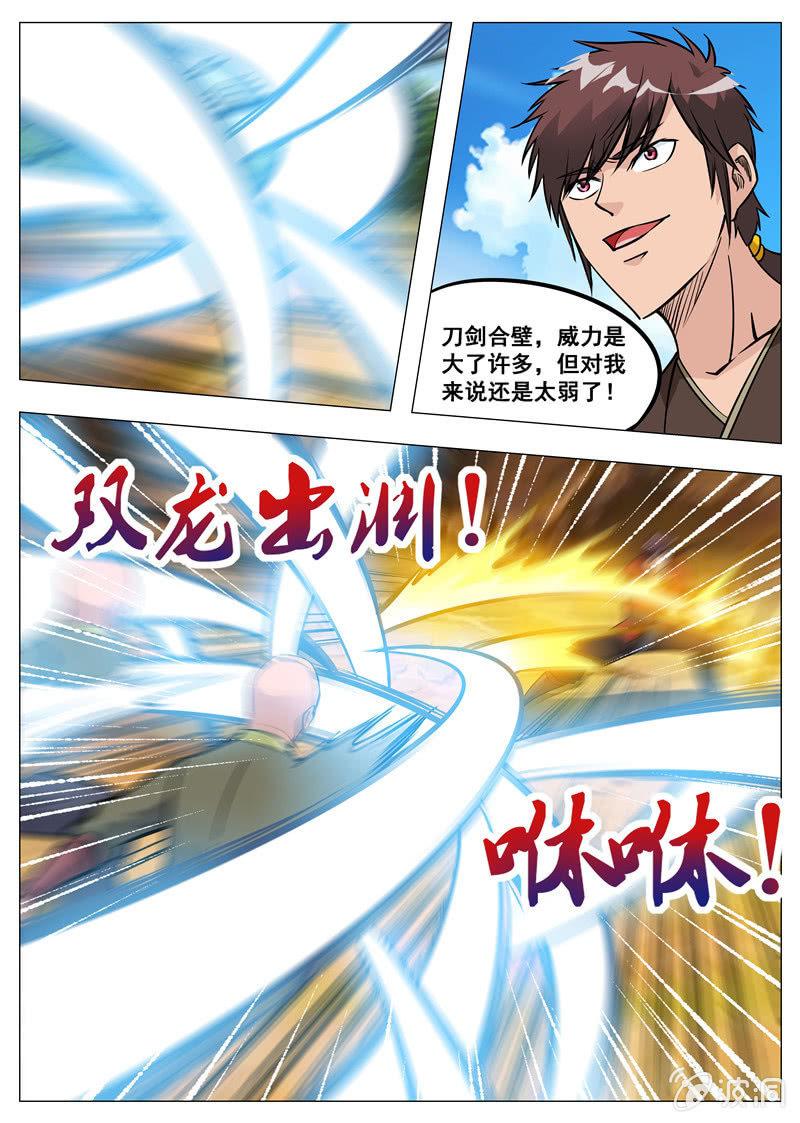 第160话 许家-第161话