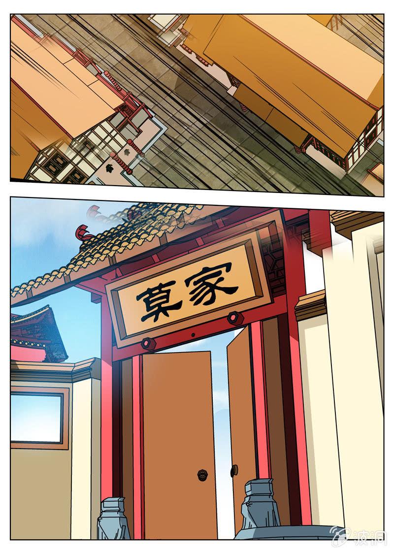 第160话 许家-第161话