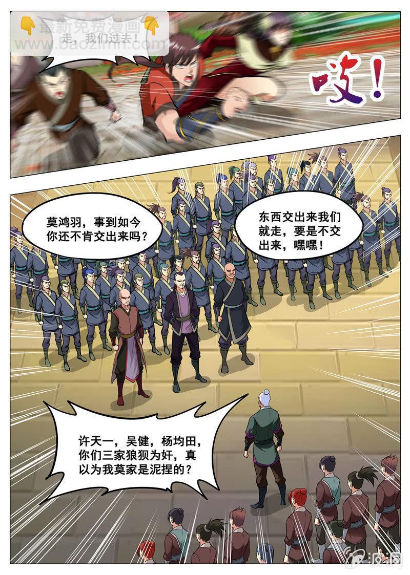 第160话 许家-第161话