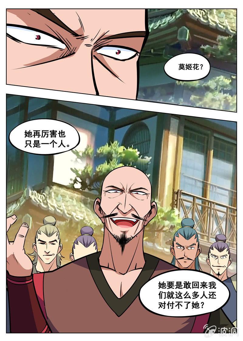 第160话 许家-第161话