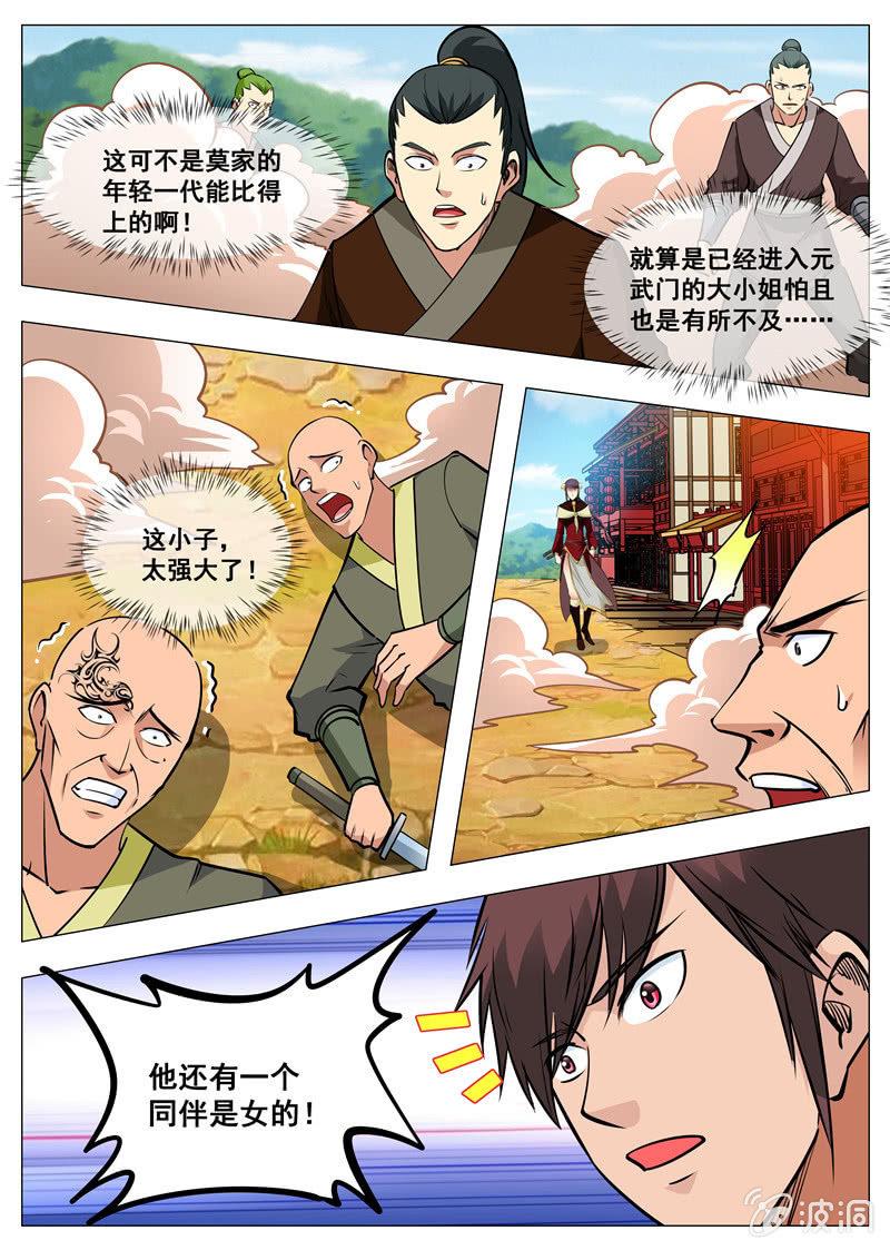 第160话 许家-第161话